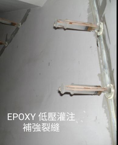 上禾工程結構補強 - 