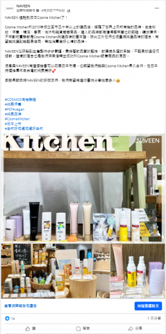 Tsai Tony - 跟隨當期事件，撰寫粉絲團貼文