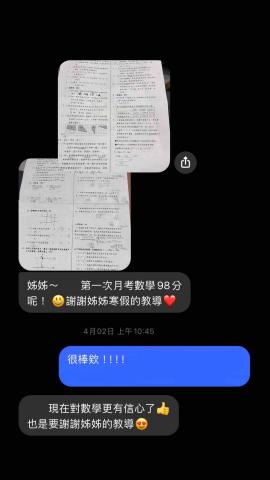 Ting yuan - 家長回饋