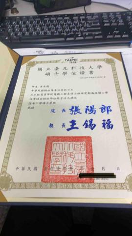 李承儒 - 研究所畢業證書