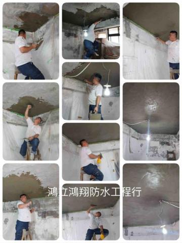 鴻立鴻翔防水有限公司 -  客廳頂板土水粉光完成了