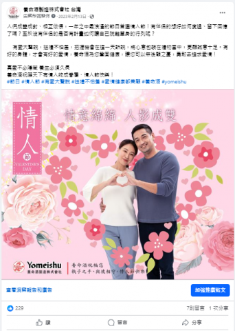 Tsai Tony - 節日貼文安排