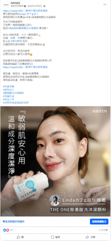 Tsai Tony - 與KOL合作、撰文發佈