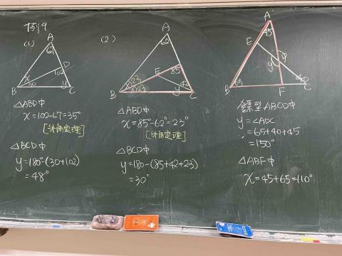 國高中數學理化 - 