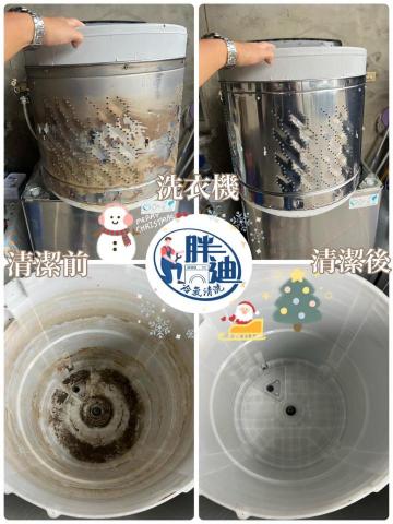 胖迪-洗衣機冷氣清洗 - 