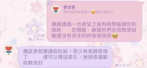 Ting yuan - 家長回饋