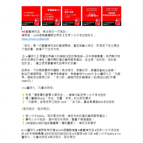 Tsai Tony - 問卷投放內容