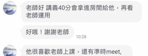 王品云 - 國中英文教學家長回饋