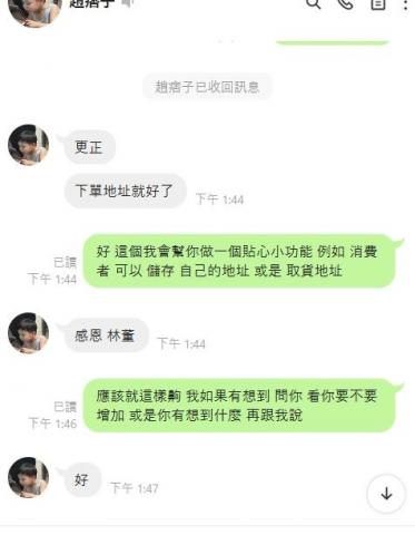 林駿 - 我屬於會與客戶做朋友 並且細心了解的客戶需求