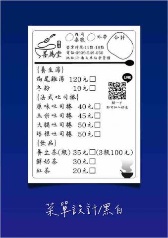 怪獸來了 - 菜單