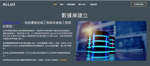 歐堍優資訊有限公司 - 數據庫建立說明 歐堍優資訊有限公司 - 數據庫建立說明