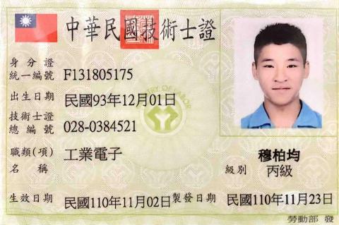 穆柏均 - 工業電子丙級證照