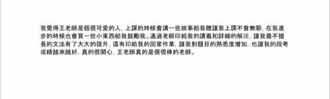 王品云 - 高中學生心得回饋