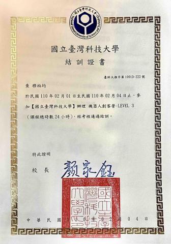 穆柏均 - 臺科機器人創客營_level3