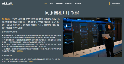 歐堍優資訊有限公司 - 伺服器租用說明 歐堍優資訊有限公司 - 伺服器租用說明