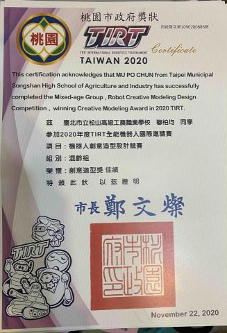 穆柏均 - 全能機器人國際邀請賽_創意獎