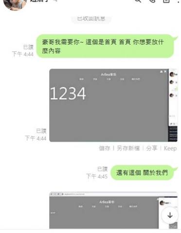 林駿 - 各項細節都會主動與客戶聯繫討論