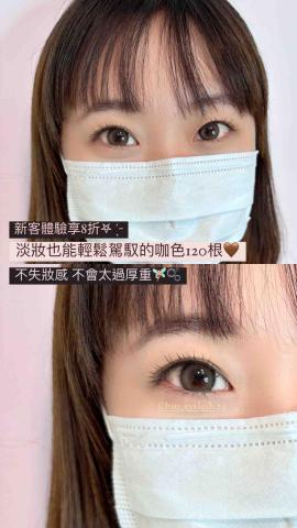 𝗛𝘀𝘂.許 ｜三峽采耳洗眼｜角蛋白｜日式美睫｜耳燭肚燭 - 