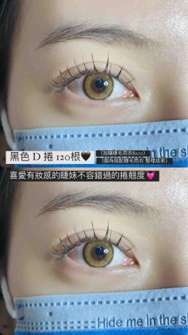 𝗛𝘀𝘂.許 ｜三峽采耳洗眼｜角蛋白｜日式美睫｜耳燭肚燭 - 