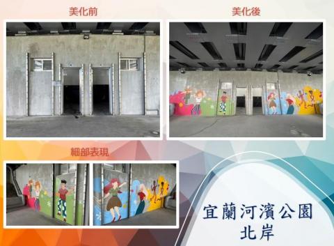 都會小姐設計整合工作室 - 空間美化
宜蘭縣宜蘭河濱公園北岸
公廁改造美化 都會小姐設計整合工作室 - 空間美化
宜蘭縣宜蘭河濱公園北岸
公廁改造美化