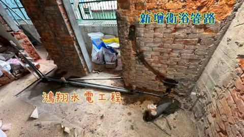 鴻翔水電工程行 - 