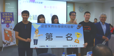 顏逢佐 - 遠哲文創科學探究競賽 短片組第一名