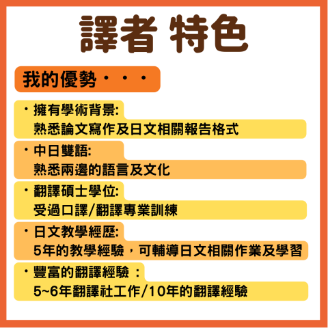 HANABARA中日雙語翻譯 - 