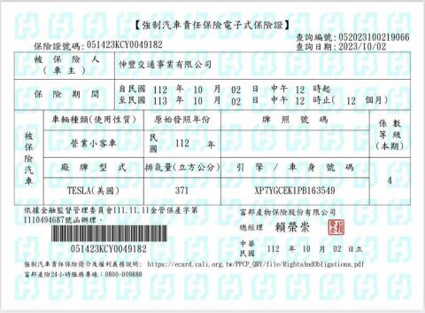 🚗恩傑安心接送🚗 - 強制險