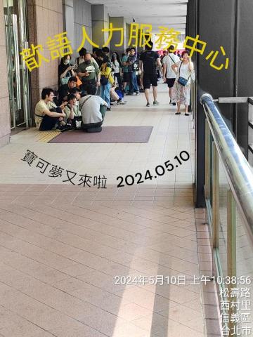 24人力 - 來搶娃娃囉