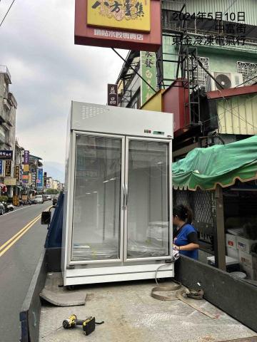東金冷凍電氣行 - 