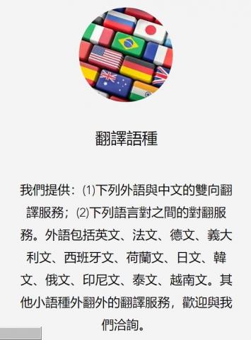 海通翻譯 -  海通翻譯 -