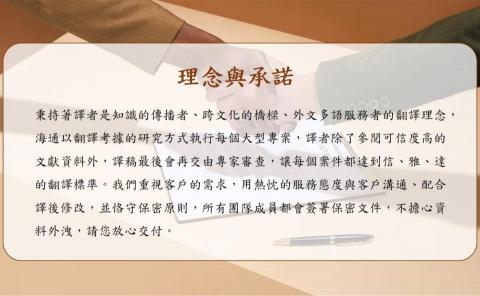 海通翻譯 -  海通翻譯 -