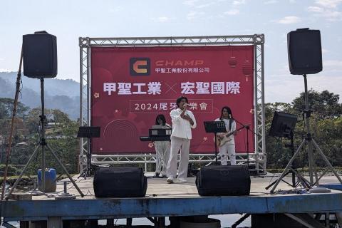 牧木行銷有限公司 - 寒流過後的第一個假日，中午來個烤肉最合適了！這次從活動還沒開始就請來了小丑來跟大小朋友做互動，讓尾牙的氛圍慢慢升溫。緊接著在總經理舉杯之後，活動正式開始！不管是在湖中間舞台上的樂團，還是穿梭在各桌之間的桌邊魔術，或是小朋友的遊戲區，都讓人流連忘返。