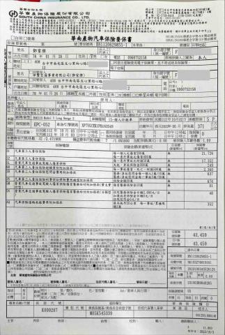🚗恩傑安心接送🚗 - 第三人責任險、任意險