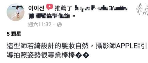 陳愛波 - 客人推薦