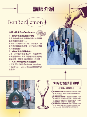 你的行銷設計助手 - 海報