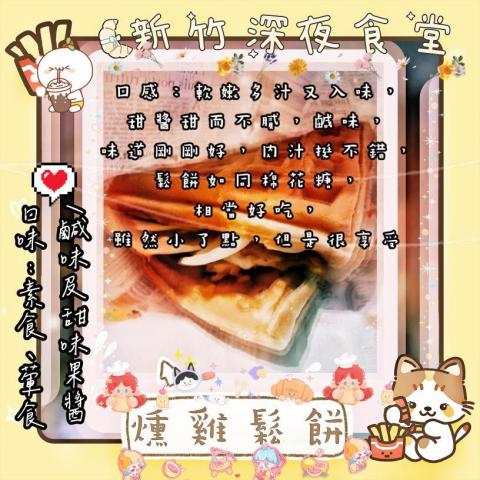 芮妮陽光工坊 - 介紹飲食