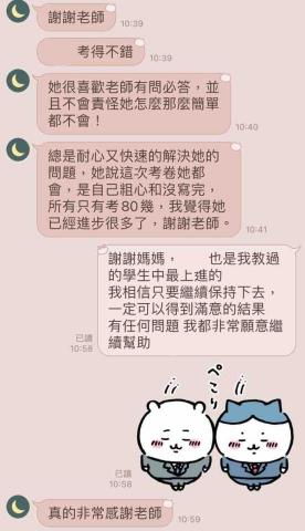 陳宇萱 - 高中化學學生進步