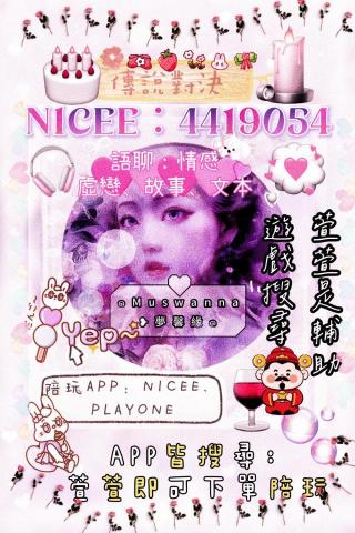 芮妮陽光工坊 - 陪玩團隊