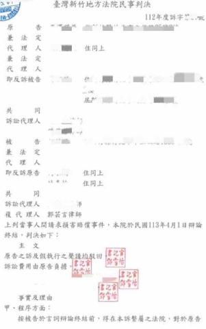 郭芸言律師 - 當事人的小孩遭同伴家長指控霸凌，並上法院控訴。然經律師協助後，成功確認事情為子虛物有，並取得有利我方之判決。