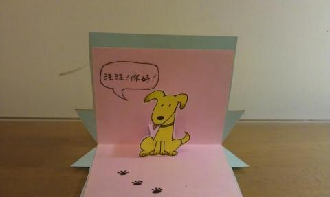 陳蕙姬 - 狗狗小屋卡片