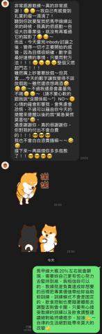 高雄教練Thor - 學員回饋