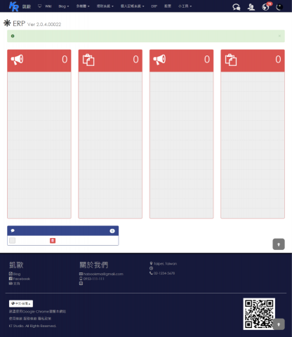 阿凱 - 客製化ERP系統
