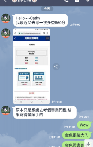 余老師 - 學生通過多益金色證書
