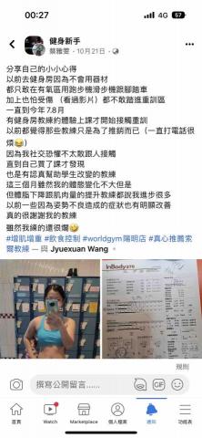 高雄教練Thor - 學員回饋