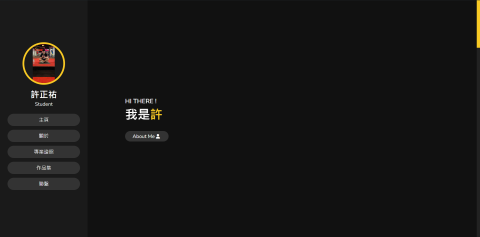 小火猴工作室 - 個人網站