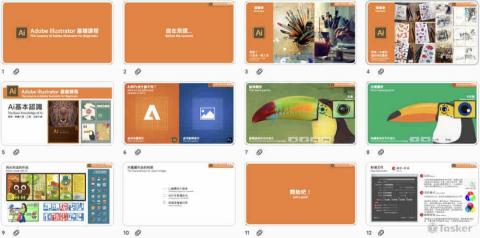 RN STUDIO - 平面設計課程簡報設計
