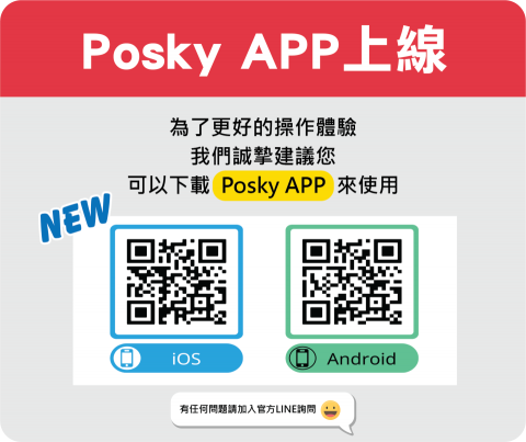 永康數位科技有限公司 - 註冊後可馬上使用喔!! https://www.posky.net/posky/login/ 永康數位科技有限公司 - 註冊後可馬上使用喔!! https://www.posky.net/posky/login/