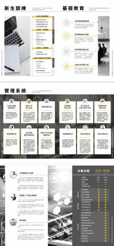 May - 商明管顧公司企業手冊