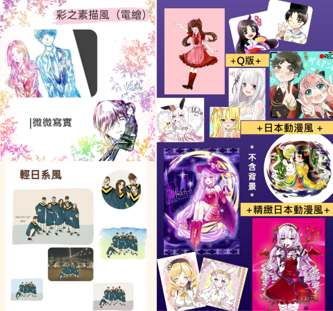 とうはいりん -  とうはいりん -